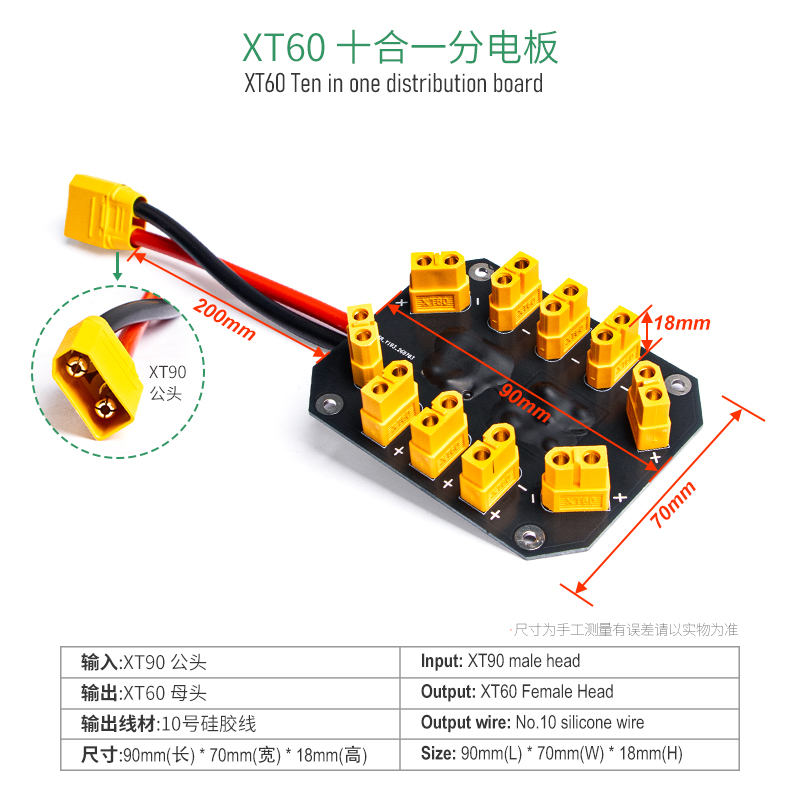 Drone Battery Parallel Board - Jeefly XT60 PDB 병렬 충전 보드