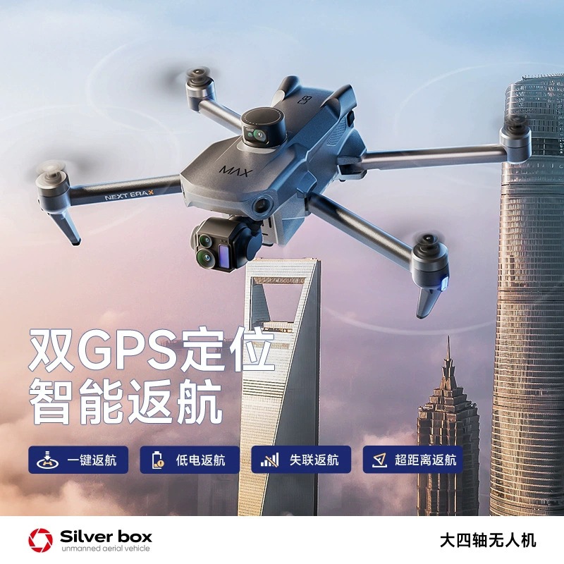실버 박스 P7 맥스 드론 4K 울트라 HD 3축 짐벌 - Drone Battery Balance Charger 리뷰 및 가격