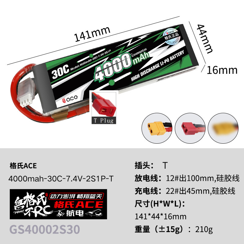 1Pcs Gens ACE 4000mAh-5300mah  - Drone Battery Plate 리뷰 및 가격